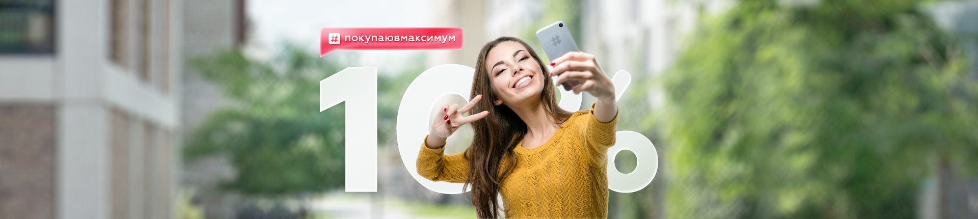 Скидка 7% на любой товар при подписке на соц сети