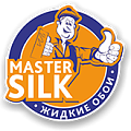 Мастер Шелк (Master Silk)